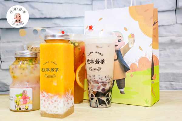 往事若茶加盟费 往事若茶加盟400电话 一对一服务选址