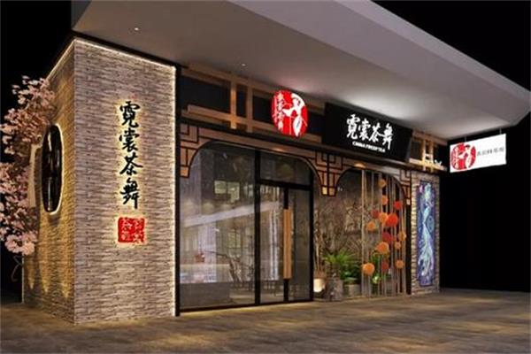 霓裳茶舞奶茶加盟官网电话号码_2021霓裳茶舞加盟费用明细表