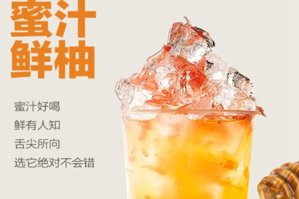 茶小星加盟流程是什么？加盟费是多少？