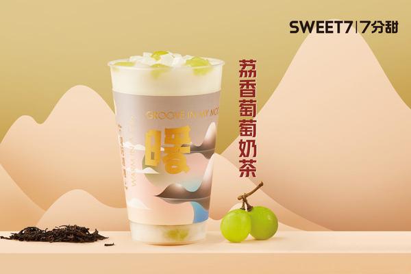 七分甜加盟费大概多少钱？一线城市开店的话至少多少钱？