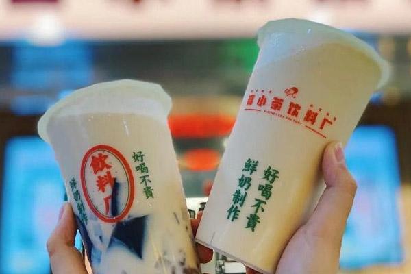 喜小茶饮料厂加盟费多少钱，官网总部加盟电话
