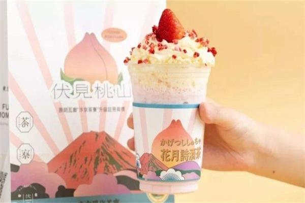 加盟伏见桃山奶茶总店热线电话：伏见桃山加盟费用数据表