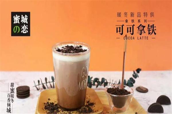 蜜城之恋加盟费高吗，蜜城之恋加盟费要多少钱？