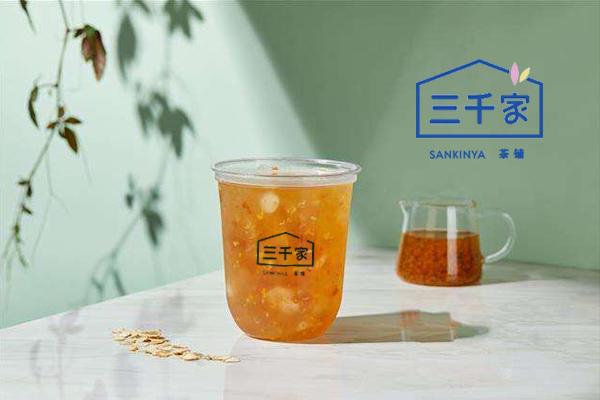 三千家奶茶如何加盟？三千家奶茶加盟费用详情