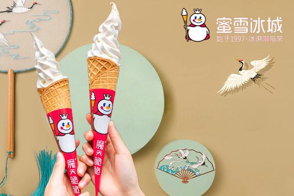 2021蜜雪冰城冰淇淋与茶加盟总店地址：郑州蜜雪冰城加盟总部官方网站