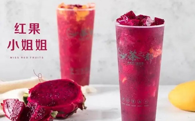 茶之都奶茶，现冲茶专门店！