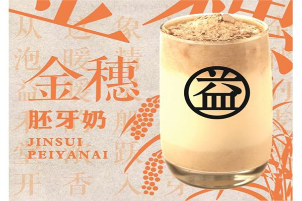 益禾堂奶茶加盟怎么样?仅需1-3万元 操作更加简单