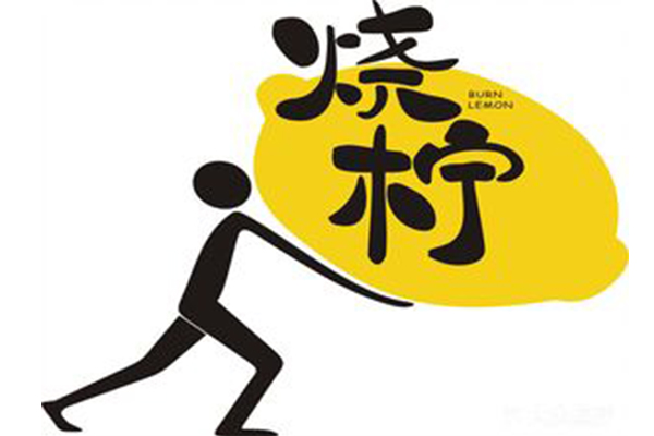 烧柠奶茶加盟费是多少？三种门店类型任由你的选择