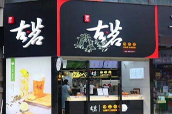 开一家古茗奶茶店怎么样？这些优势需要了解！