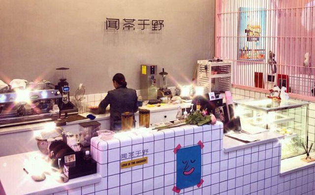 闻茶于野奶茶，网红时尚茶饮！