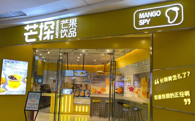 MANGOSPY芒探奶茶，探寻你爱的！