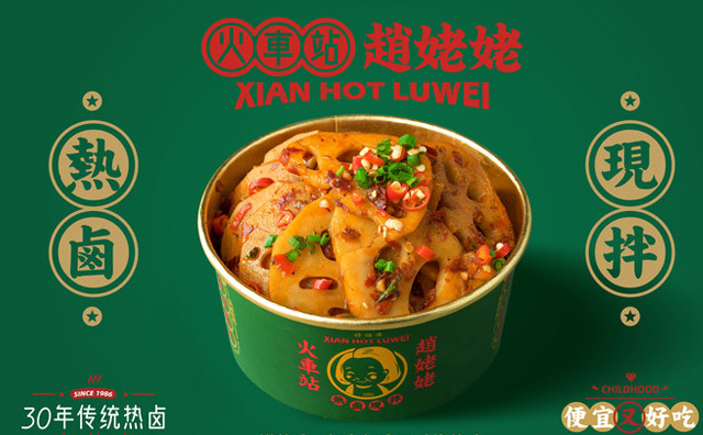 火车站赵姥姥热卤现拌总部在哪里？赵姥姥公司详细信息整理与分析
