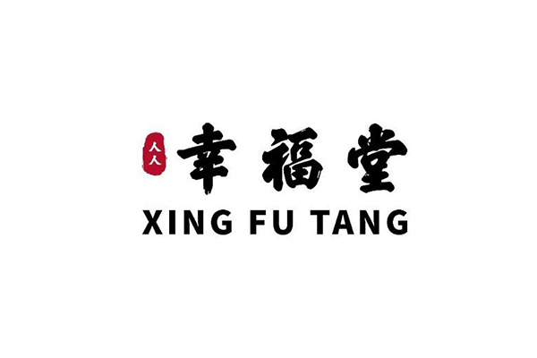 幸福堂奶茶可以加盟吗，幸福堂奶茶加盟多少钱?