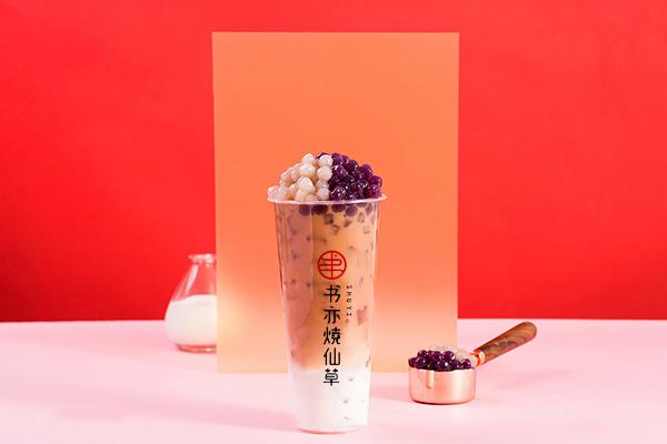 开一家书亦烧仙草店大概要多少钱？9.5万开店！