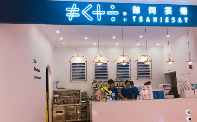 指间茶语奶茶店怎么样？为什么那么多奶茶店转让？