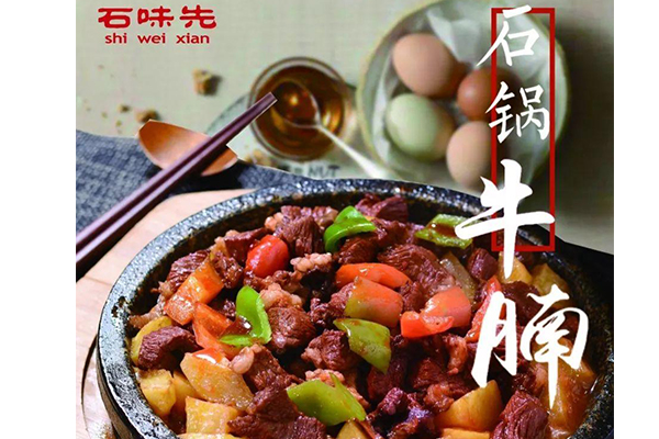 加盟石味先石锅拌饭有多少利润有多少？开外卖店赚钱吗？