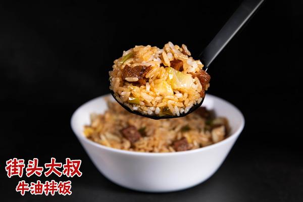 开一家街头大叔牛油拌饭总部地址在哪里/牛油拌饭加盟费用多少钱