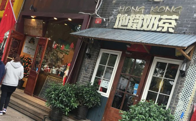 香港地铁奶茶怎么样？正宗港式奶茶品牌！