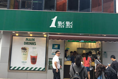 一点点奶茶申请投资开店的要求？未毕业的大学生可以开店吗？