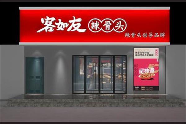 客如友辣骨饭公司总部电话的多少？客如友辣骨饭有多少家店面了