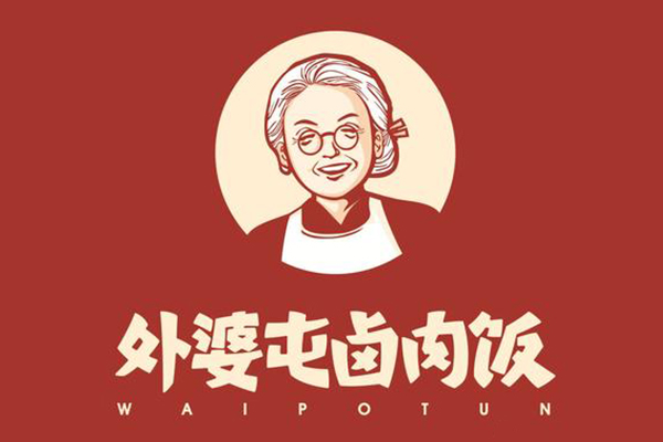开家外婆屯卤肉饭店要注意什么？标准化流程 回味十足