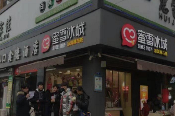 冰雪蜜城合作费需要多少？开店成本几万元就可以搞定了
