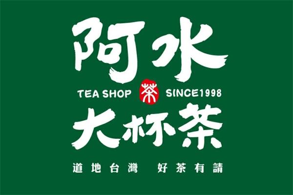 山东济南阿水大杯茶官方网站电话：两家阿水大杯茶区域保护范围明细