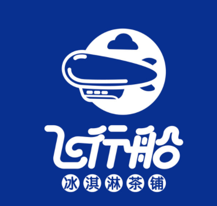 开飞行船冰淇凌奶茶店需要做到心中有数！三种店型供你灵活选择