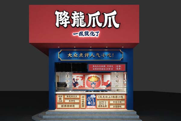 降龙爪爪卤味技术培训哪里好？总部提供全套技术