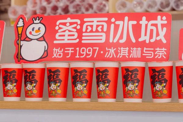 蜜雪冰城怎么能通过审核？门槛低优惠多总部实力强