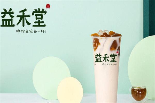 怎么才能开设益和堂奶茶代理店？该品牌的售后服务如何?