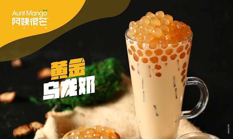 阿姨很芒奶茶创业前景怎么样,阿姨很芒奶茶创业成本需要多少钱