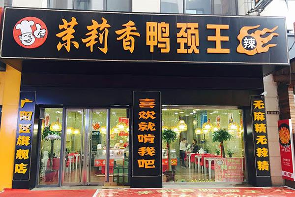 茉莉香鸭颈王骗局被破解，原来它才是真的赚钱品牌