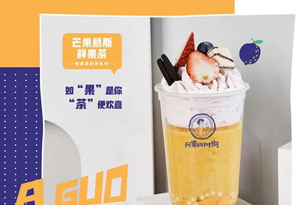 阿果的树洞的开店费用高不高？阿果的树洞开店前景怎么样？