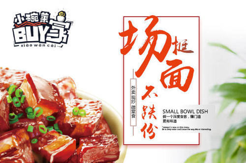  buy小碗菜的市场情景怎么样？ buy小碗菜产品特色的优势？
