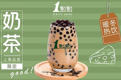 一点点奶茶的投资费用有哪些？ 一点点的开店形式？