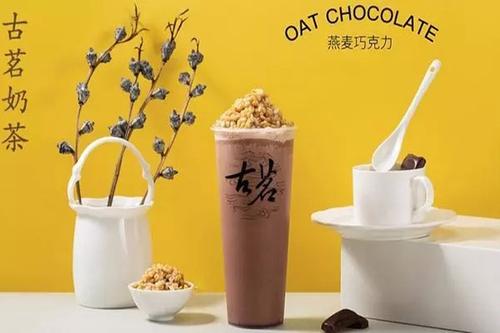 古茗奶茶的开店前景怎么样？一年四季无淡季的原因是这个！