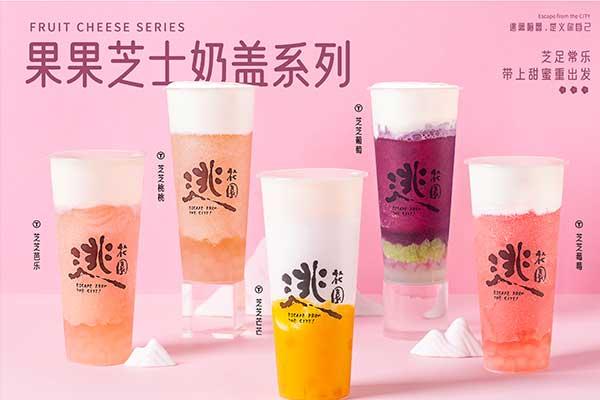 逃花园奶茶怎么样？点击查看更多创业资料……