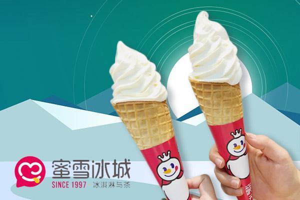 开蜜雪冰城加盟店怎么做才能把风险降到最低