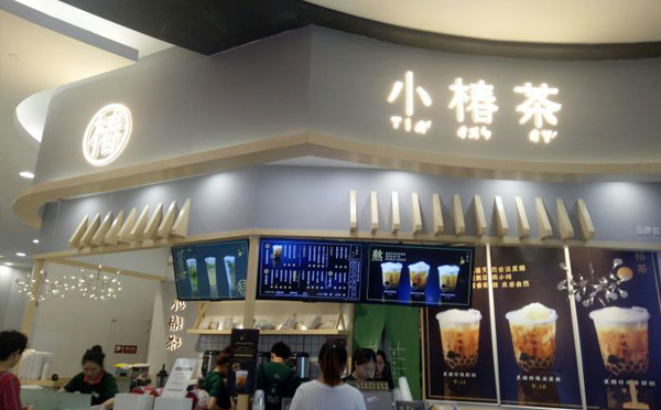 小椿茶好喝吗？茶饮层次感丰富且卖点多