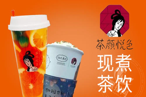 深圳开一家茶颜悦色奶茶店多少钱?多长时间可以赚回本钱？