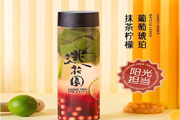 逃花园奶茶总部地址在哪里？逃花园奶茶【最新开店费用分析】