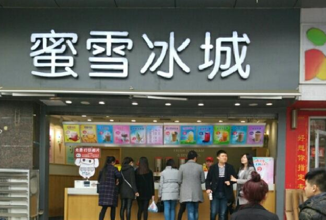 蜜雪冰城投资门槛不高 总部还提供免费技术支持