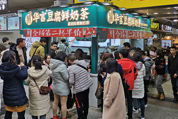 华言豆腐鲜奶茶投资开店费用 小成本创业总部提供服务