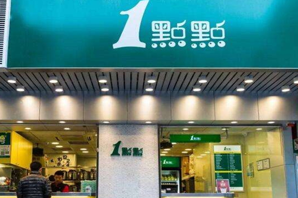 一点点奶茶店加盟费多少钱？开一家标准店需要17万元