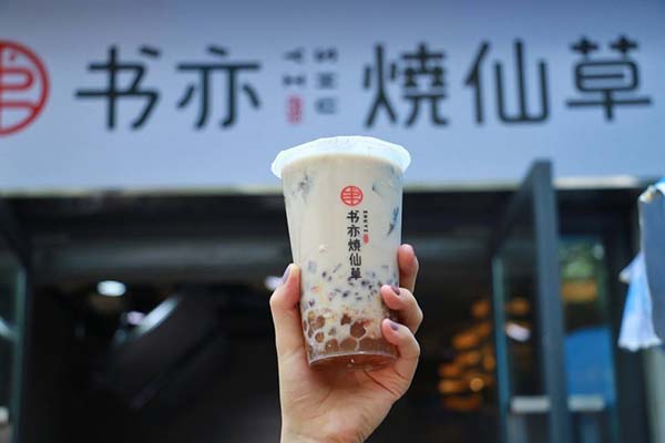 哪些类型的群体适合运营书亦烧仙草店？可以致富