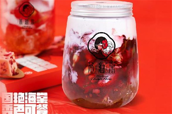 茶海棠奶茶加盟价格表充满惊喜：品牌售后做的十分不错