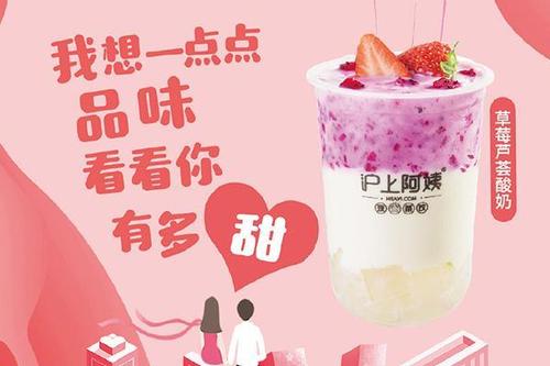 大学门口开奶茶店怎么经营?沪上阿姨客流量天天爆满！