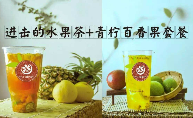 果小姐的茶创业优势有什么,果小姐的茶创业前景怎么样