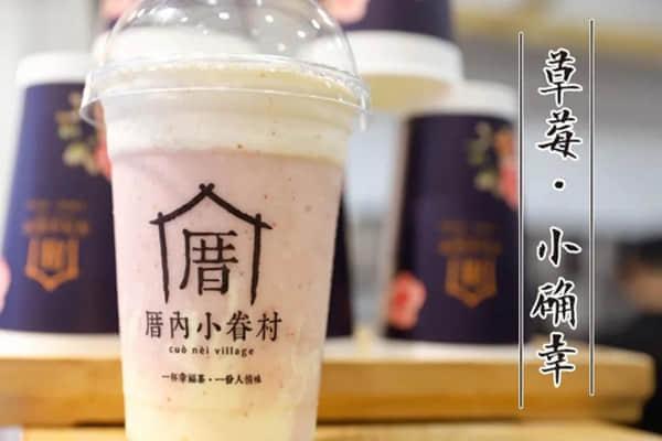 厝内小眷村加盟利润高吗？奶茶店赚钱能力就属它强